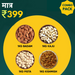 4 IN 1 Dry Fruits Combo Pack